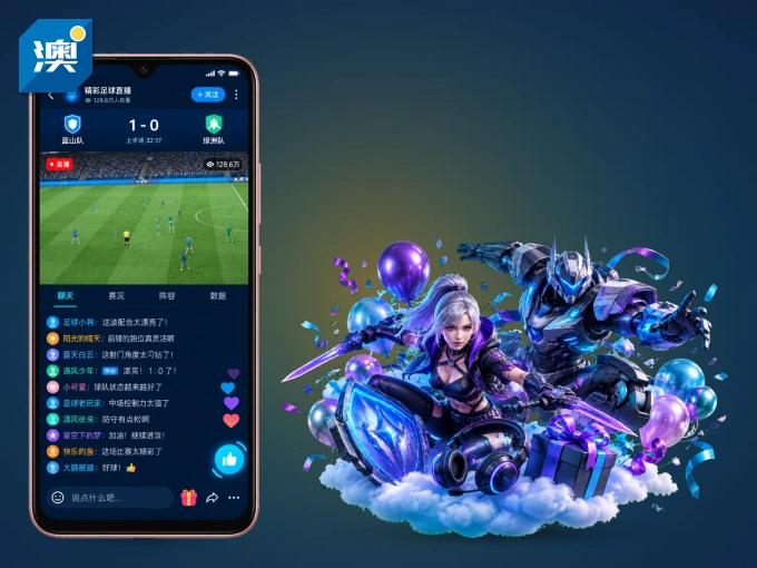 澳客 APP，装一次不再错过开赛